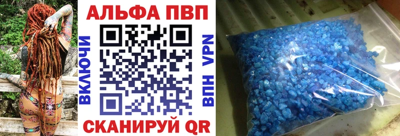 Альфа ПВП VHQ  Каменка 