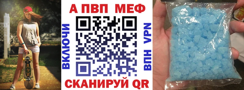 Альфа ПВП мука Каменка