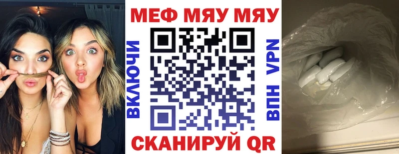 МЕФ мяу мяу  купить   Каменка 